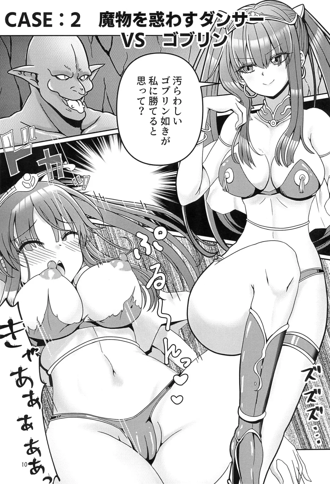 [Athke] Kankaku Shadan Trap VS Sister-chan Fhentai.net - Page 10