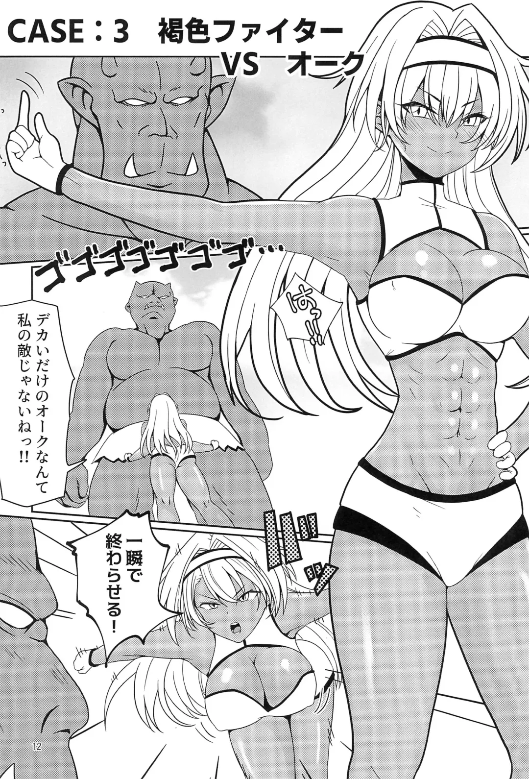 [Athke] Kankaku Shadan Trap VS Sister-chan Fhentai.net - Page 12