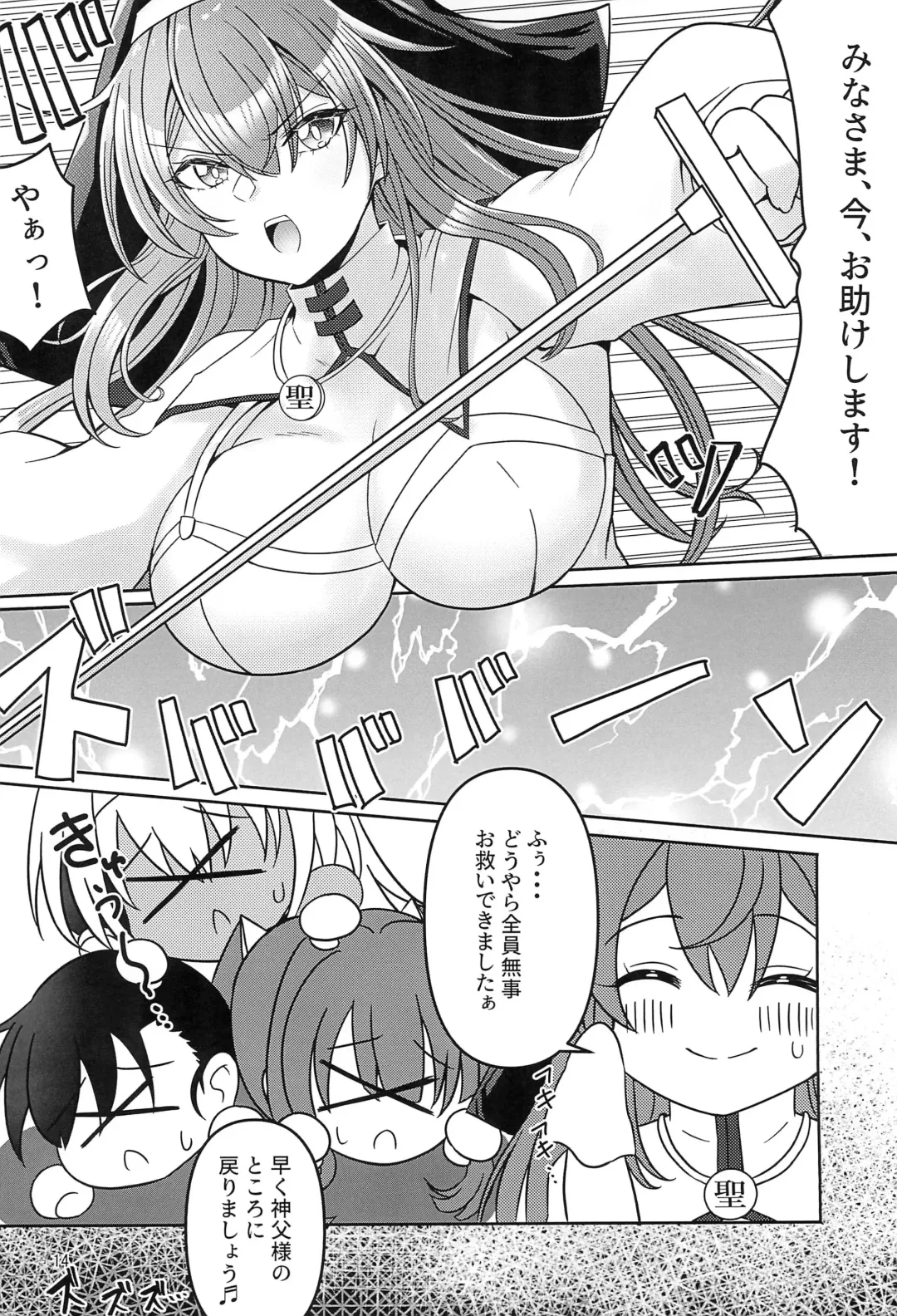 [Athke] Kankaku Shadan Trap VS Sister-chan Fhentai.net - Page 14