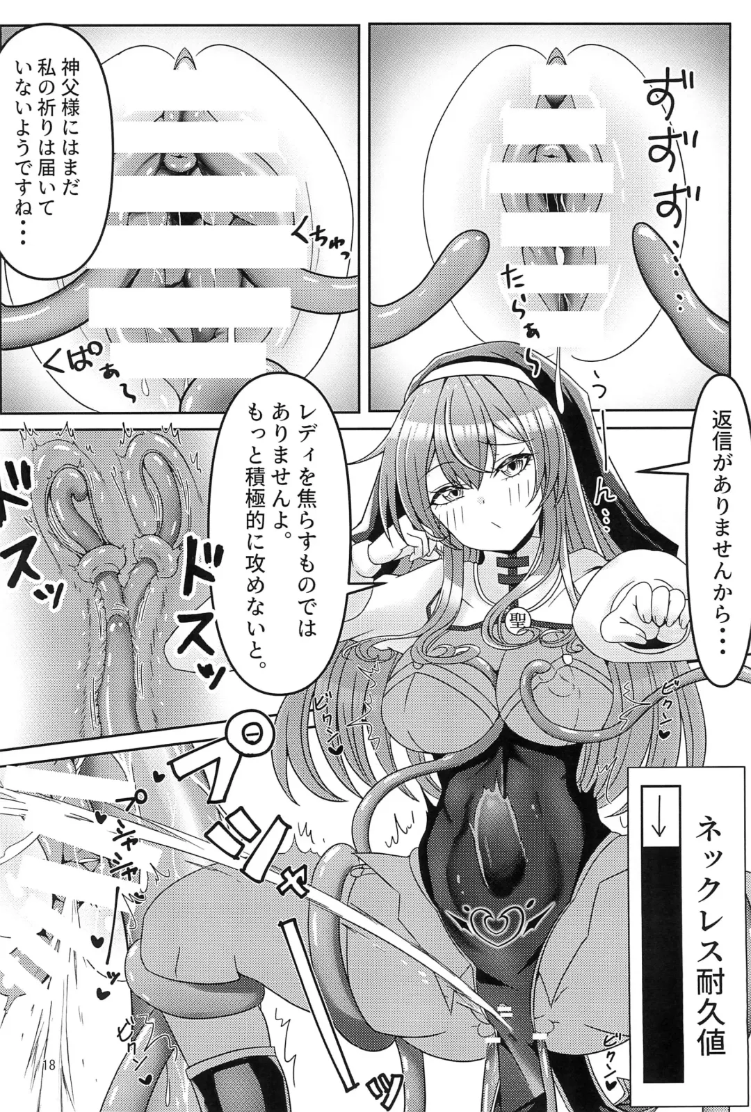 [Athke] Kankaku Shadan Trap VS Sister-chan Fhentai.net - Page 18