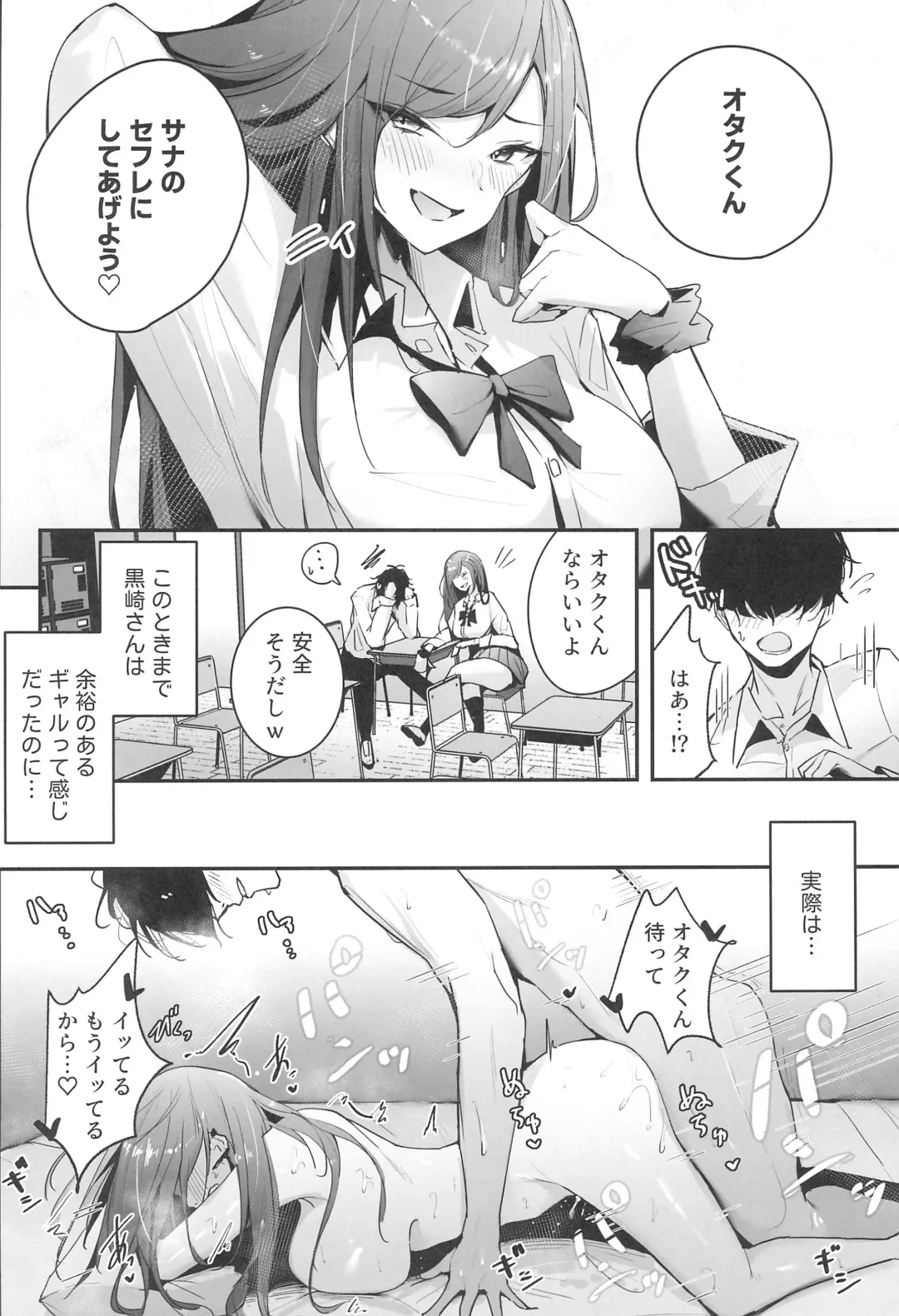 [Uni Toshiki] Zako Manko Sefri no Kurosaki-san Fhentai.net - Page 4