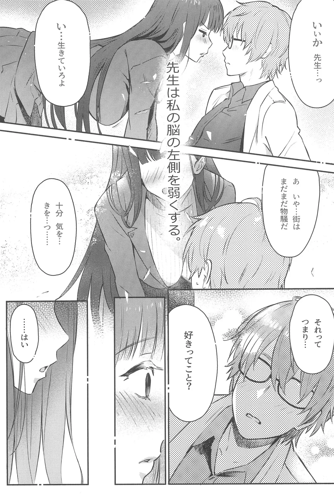 [Natsume Yochiki] Rio-chan wa Otosaretai. - Rio Want To Be Fall in Love Fhentai - Page 11