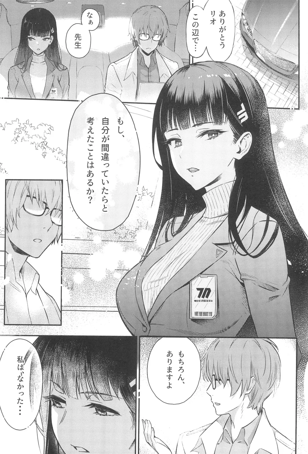 [Natsume Yochiki] Rio-chan wa Otosaretai. - Rio Want To Be Fall in Love Fhentai - Page 7