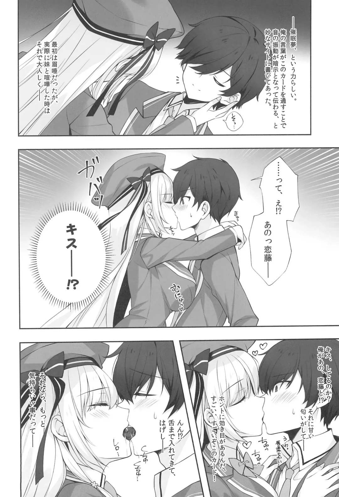 [Mitha] Yaezaki Gakuen no Classmate Koifuji Yaeka-san Fhentai - Page 12