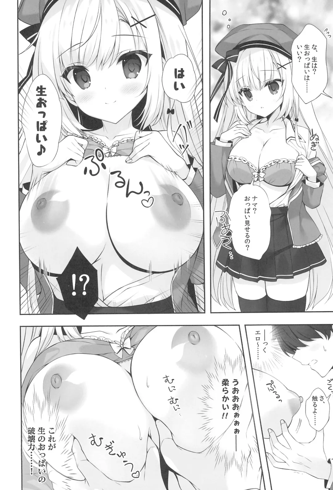 [Mitha] Yaezaki Gakuen no Classmate Koifuji Yaeka-san Fhentai - Page 14