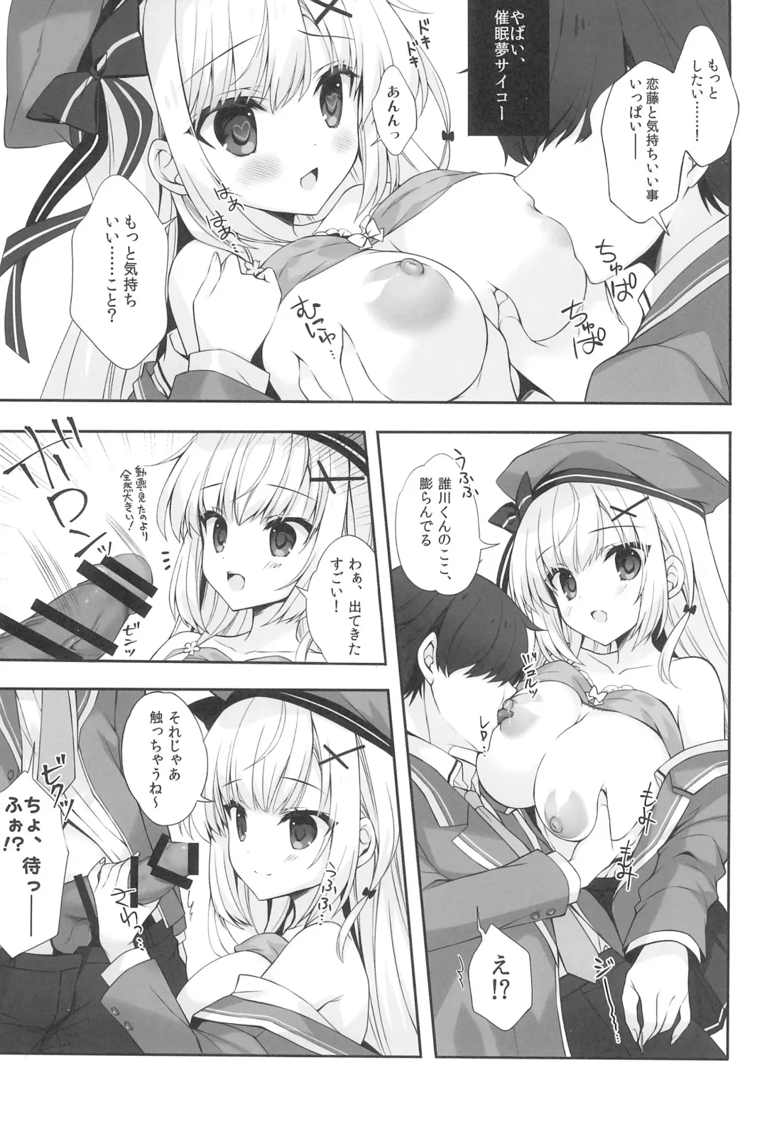 [Mitha] Yaezaki Gakuen no Classmate Koifuji Yaeka-san Fhentai - Page 15