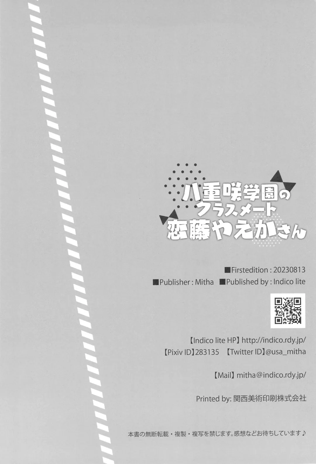 [Mitha] Yaezaki Gakuen no Classmate Koifuji Yaeka-san Fhentai - Page 26