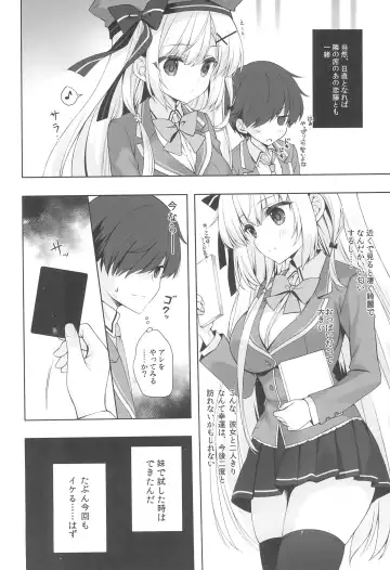 [Mitha] Yaezaki Gakuen no Classmate Koifuji Yaeka-san Fhentai.net - Page 10