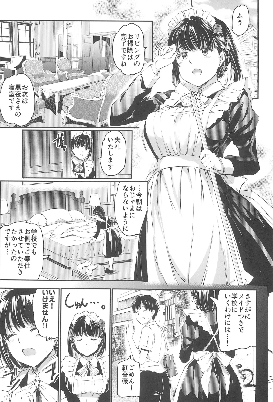 [Kamisiro Ryu] Akuma de Maid 3 -lust- Shikiyoku Fhentai.net - Page 17