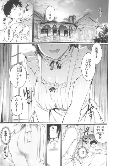 [Kamisiro Ryu] Akuma de Maid 3 -lust- Shikiyoku Fhentai.net - Page 7