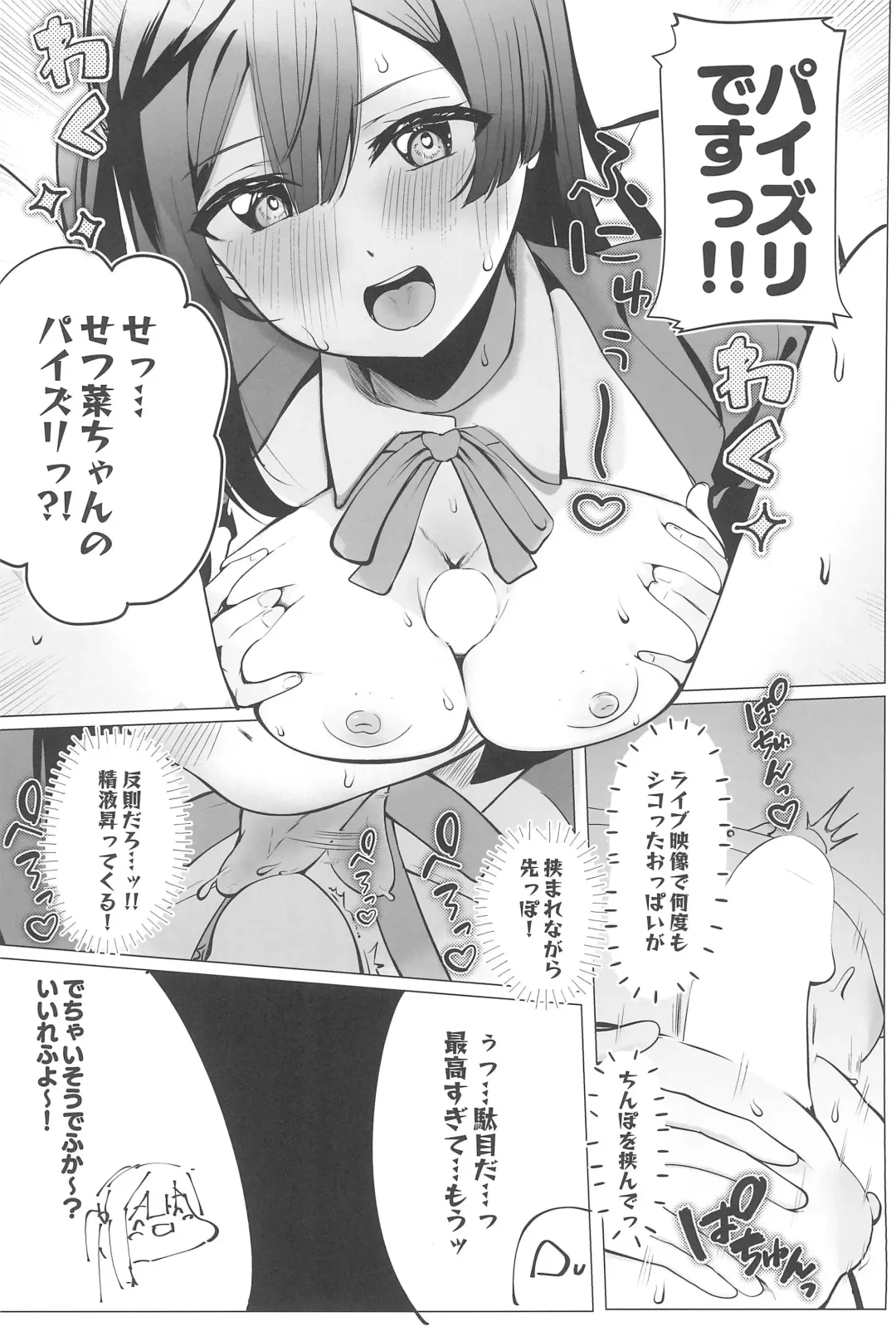 Otonari-san wa School Idol Fhentai.net - Page 22