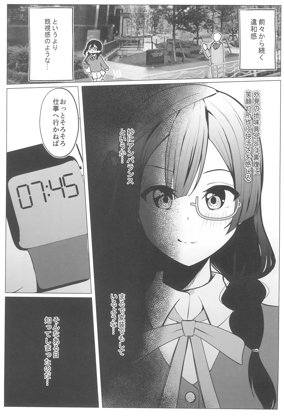 Otonari-san wa School Idol Fhentai.net - Page 7