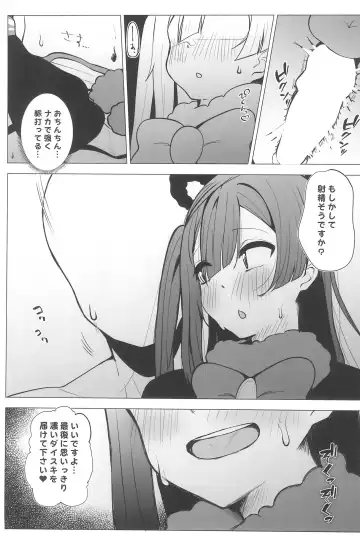 Otonari-san wa School Idol Fhentai.net - Page 41