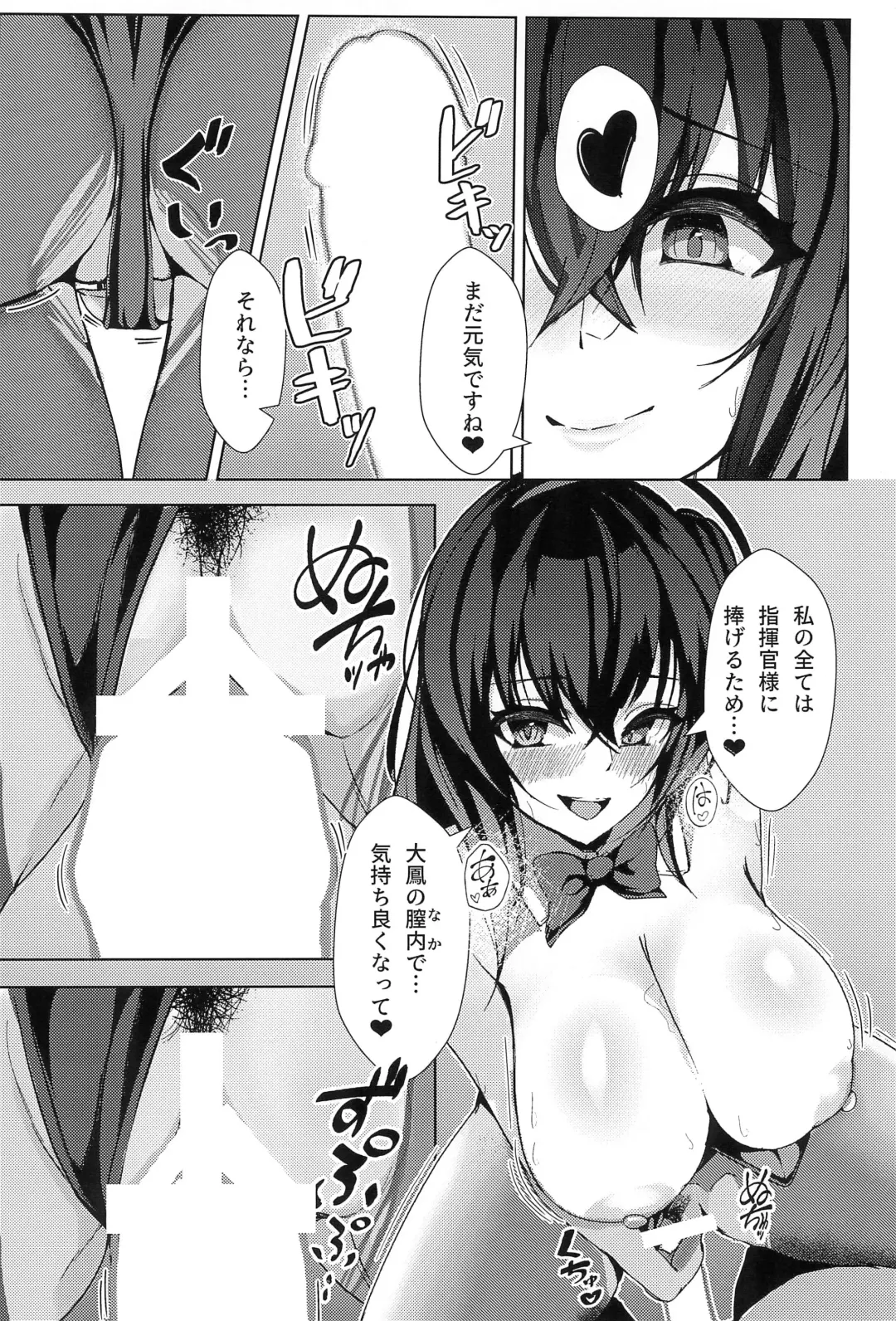 [Sano Sho] Taihou wa Shikikan-sama o Iyashitai Fhentai.net - Page 16