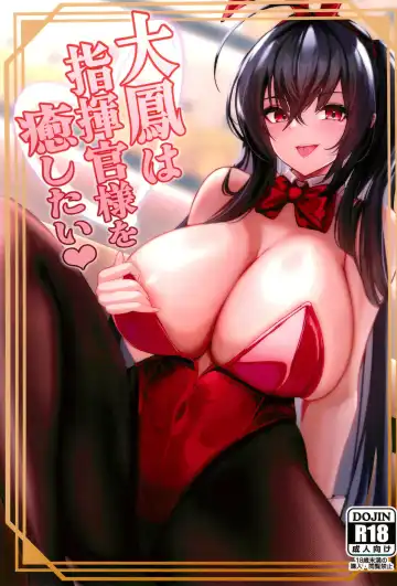 Read [Sano Sho] Taihou wa Shikikan-sama o Iyashitai - Fhentai.net