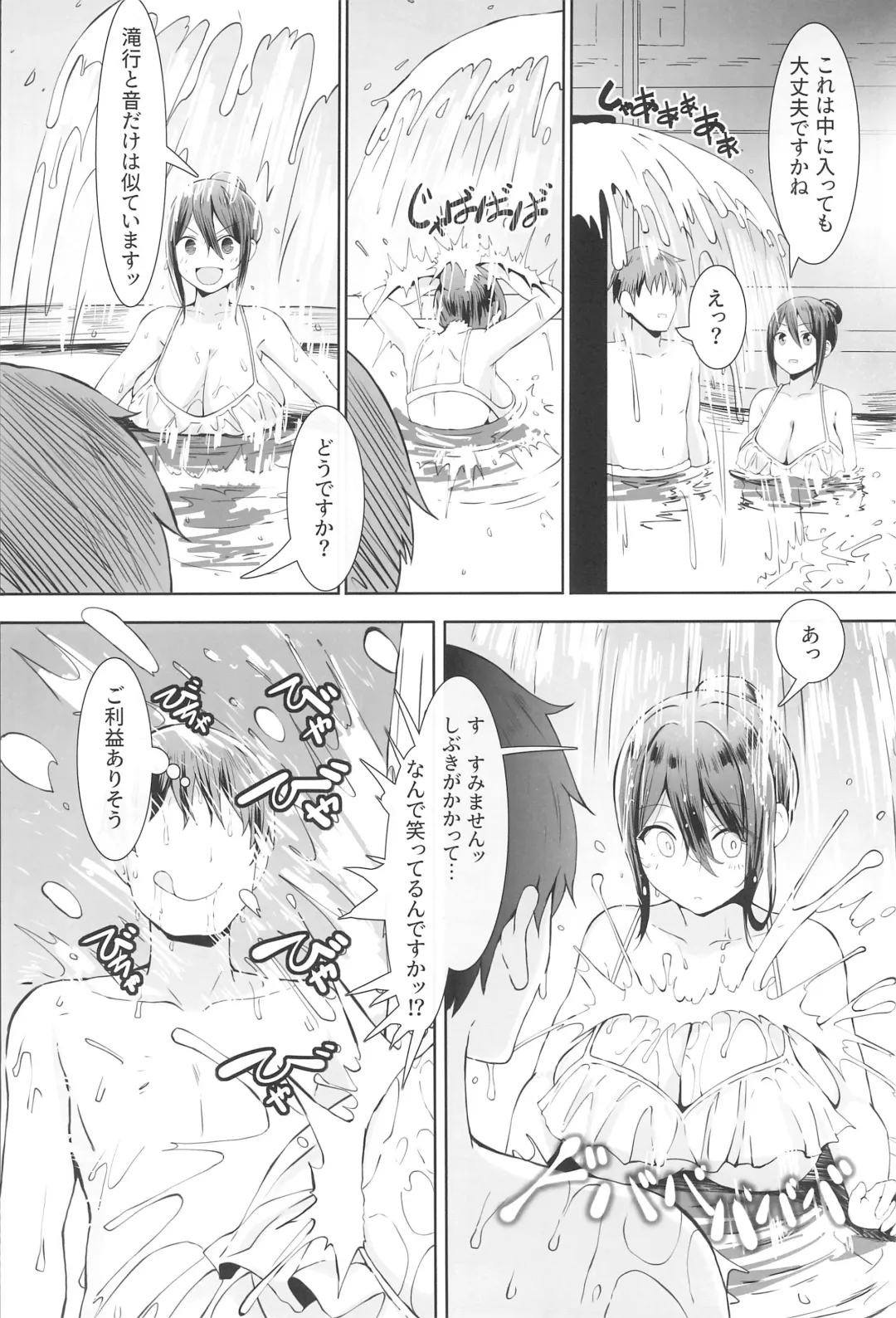 [Lolicept] Nyuusai no Gihou Fhentai - Page 10