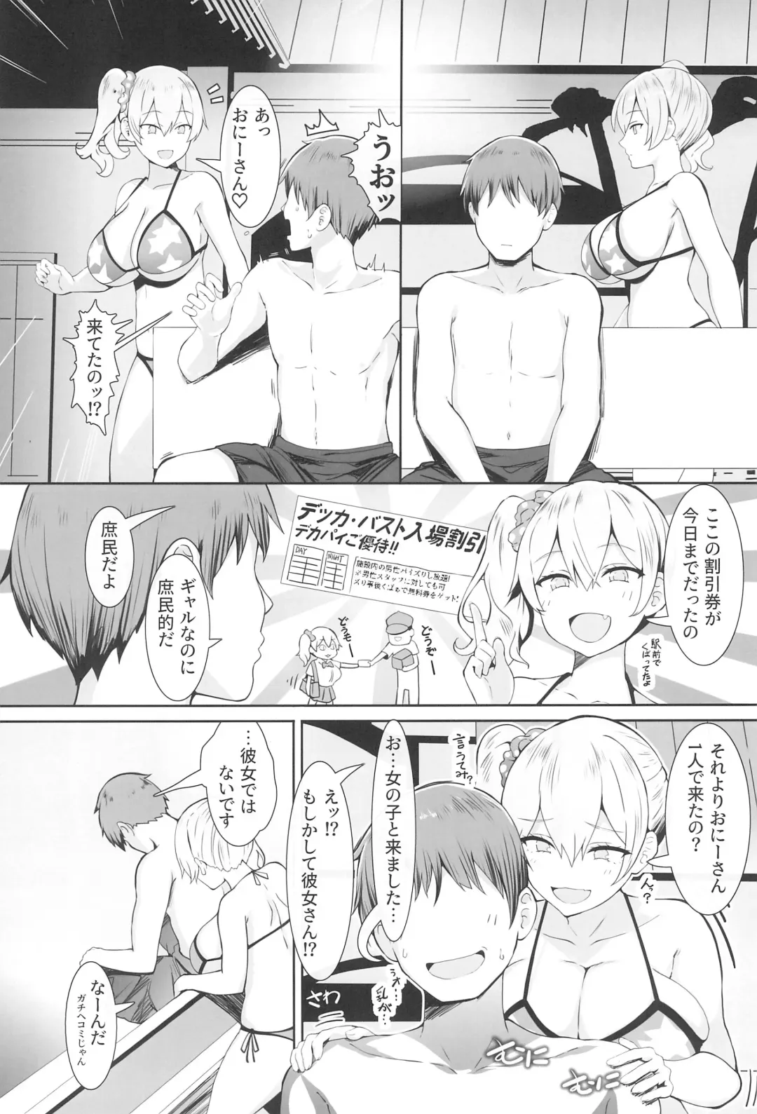 [Lolicept] Nyuusai no Gihou Fhentai - Page 22