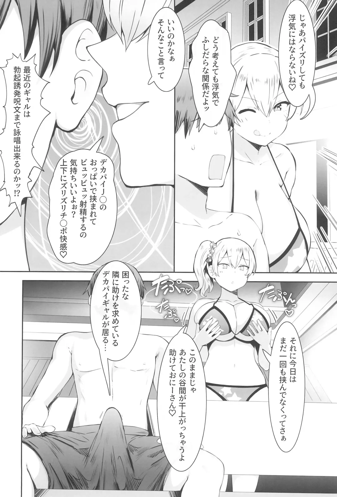 [Lolicept] Nyuusai no Gihou Fhentai - Page 23