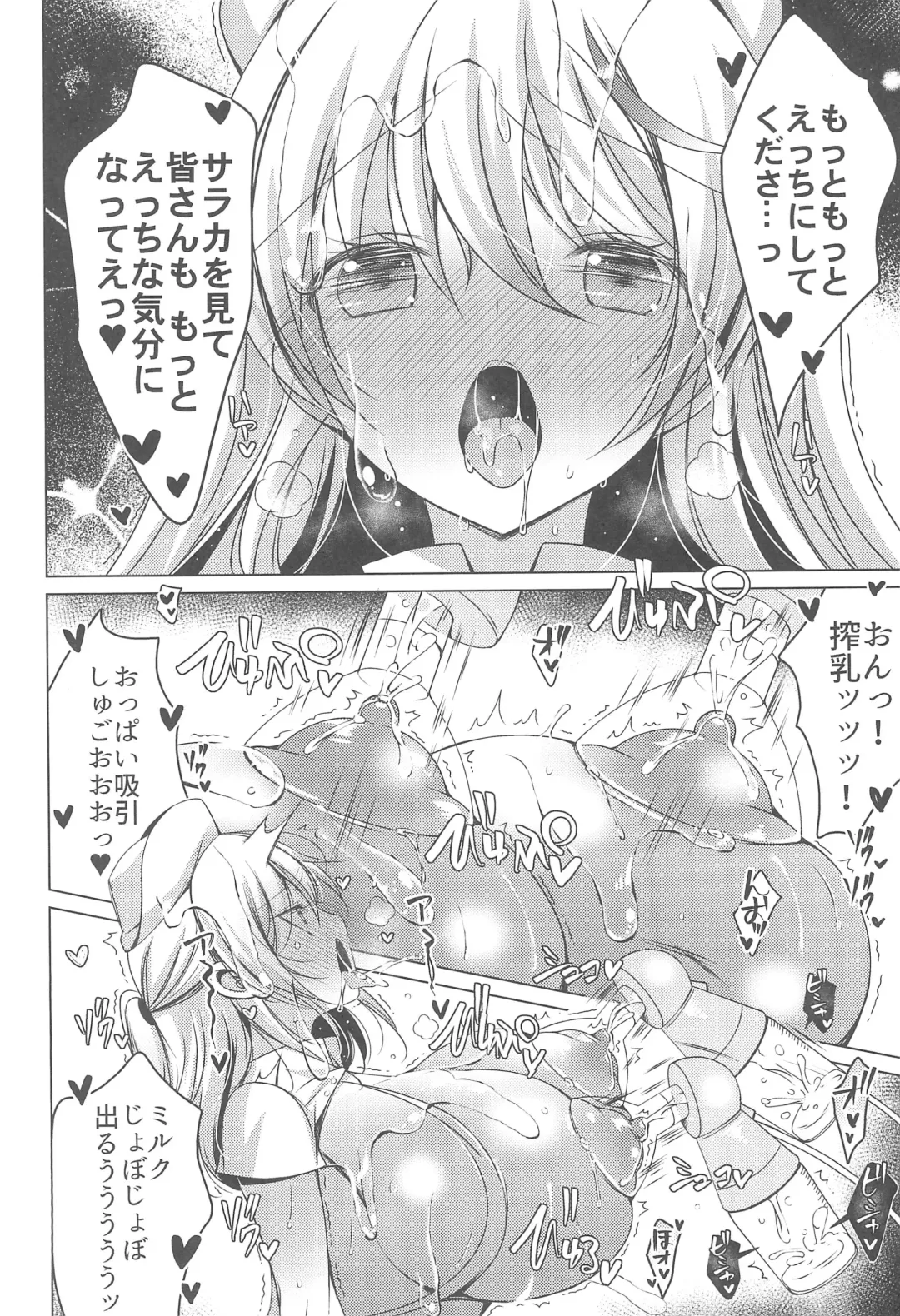 [Vanilla] Saa Korekara Tenshi no Oshigoto no Jikan desu!! 3 Hakui no Tenshi Saraka-chan no Nurunuru Lotion Tengoku: Kouhen + Omocha Fhentai.net - Page 14