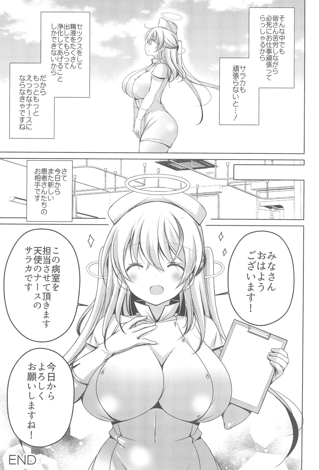 [Vanilla] Saa Korekara Tenshi no Oshigoto no Jikan desu!! 3 Hakui no Tenshi Saraka-chan no Nurunuru Lotion Tengoku: Kouhen + Omocha Fhentai.net - Page 31