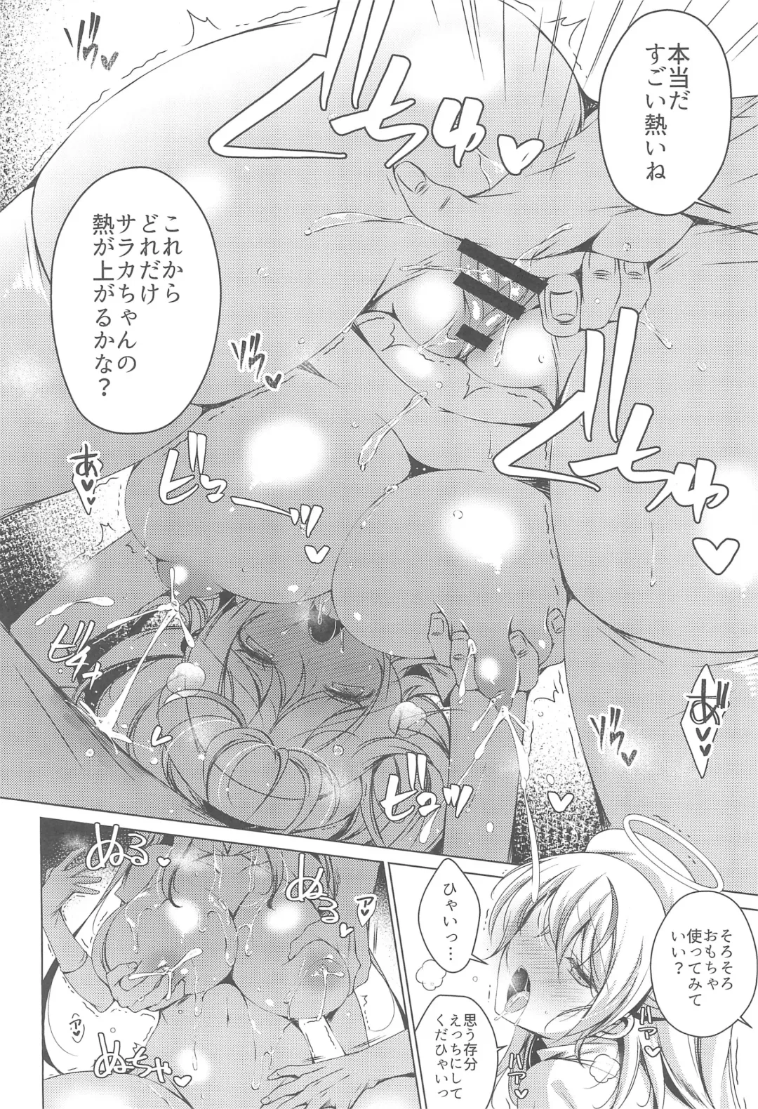 [Vanilla] Saa Korekara Tenshi no Oshigoto no Jikan desu!! 3 Hakui no Tenshi Saraka-chan no Nurunuru Lotion Tengoku: Kouhen + Omocha Fhentai.net - Page 6