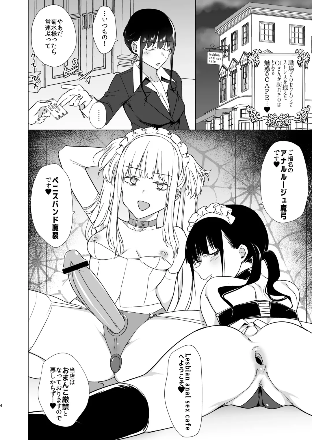[Tokiwa Yutaka] Onna no Chinpo to Shiri Miwaku no Session Fhentai - Page 4