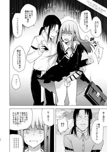 [Tokiwa Yutaka] Onna no Chinpo to Shiri Miwaku no Session Fhentai.net - Page 10