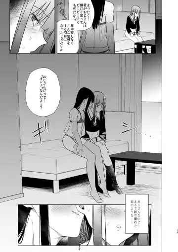 [Tokiwa Yutaka] Onna no Chinpo to Shiri Miwaku no Session Fhentai.net - Page 13