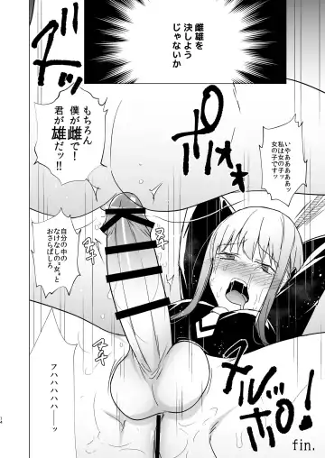 [Tokiwa Yutaka] Onna no Chinpo to Shiri Miwaku no Session Fhentai.net - Page 14