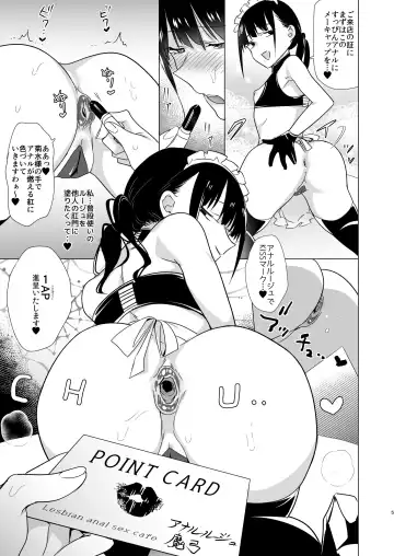 [Tokiwa Yutaka] Onna no Chinpo to Shiri Miwaku no Session Fhentai.net - Page 5