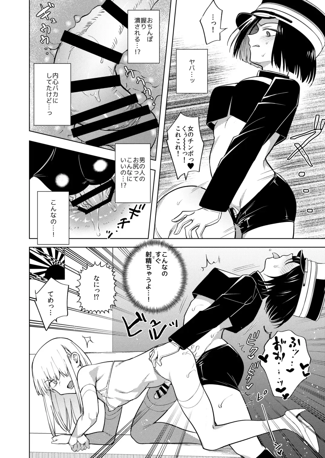 [Tokiwa Yutaka] Tekisei 0 no Futanari Joou-sama -Oni Shigoki! Jigoku no Gyaku Anal Kenshuu- Fhentai.net - Page 10