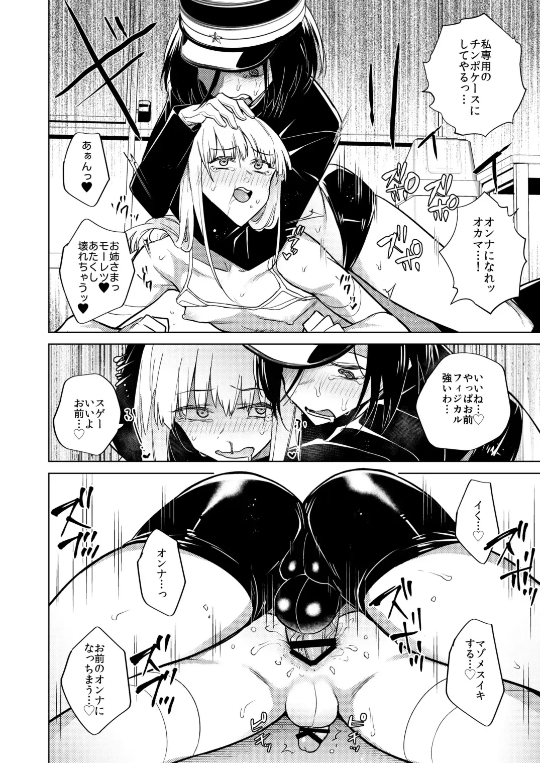 [Tokiwa Yutaka] Tekisei 0 no Futanari Joou-sama -Oni Shigoki! Jigoku no Gyaku Anal Kenshuu- Fhentai.net - Page 18