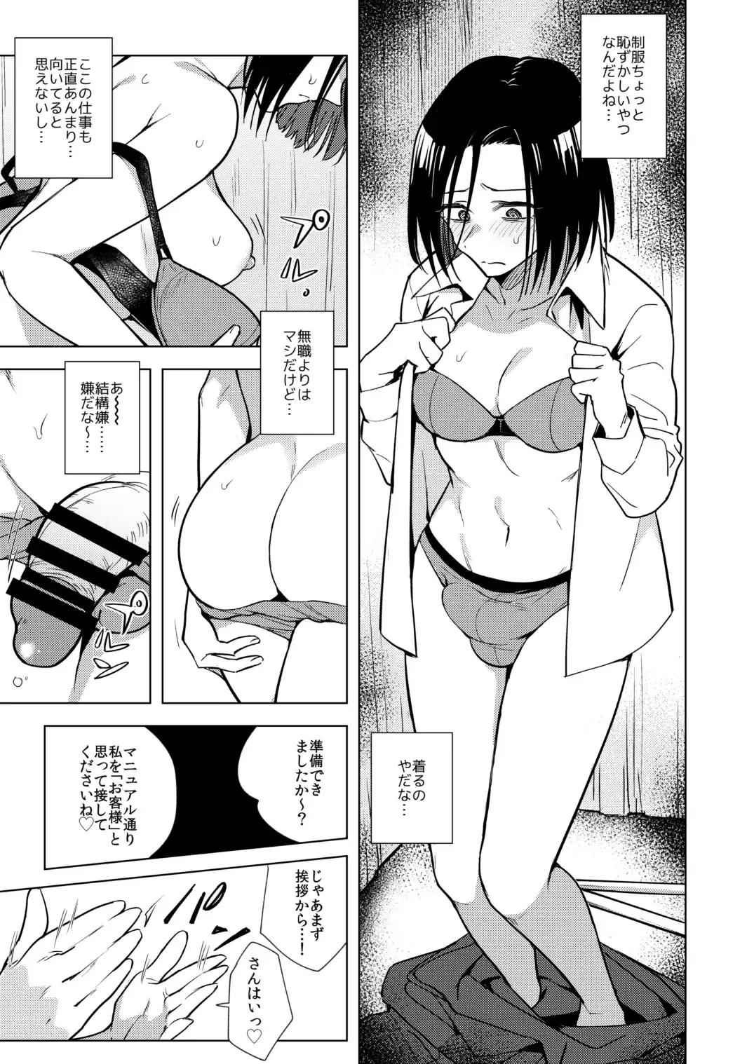 [Tokiwa Yutaka] Tekisei 0 no Futanari Joou-sama -Oni Shigoki! Jigoku no Gyaku Anal Kenshuu- Fhentai.net - Page 5