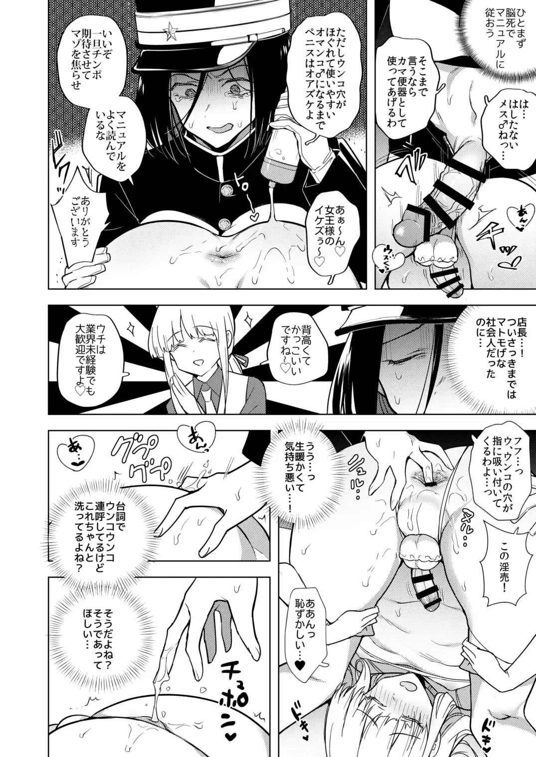 [Tokiwa Yutaka] Tekisei 0 no Futanari Joou-sama -Oni Shigoki! Jigoku no Gyaku Anal Kenshuu- Fhentai.net - Page 8