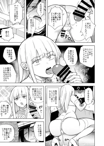 [Tokiwa Yutaka] Tekisei 0 no Futanari Joou-sama -Oni Shigoki! Jigoku no Gyaku Anal Kenshuu- Fhentai.net - Page 11