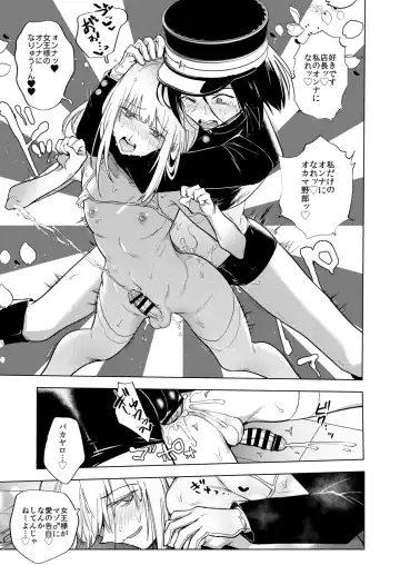 [Tokiwa Yutaka] Tekisei 0 no Futanari Joou-sama -Oni Shigoki! Jigoku no Gyaku Anal Kenshuu- Fhentai.net - Page 19