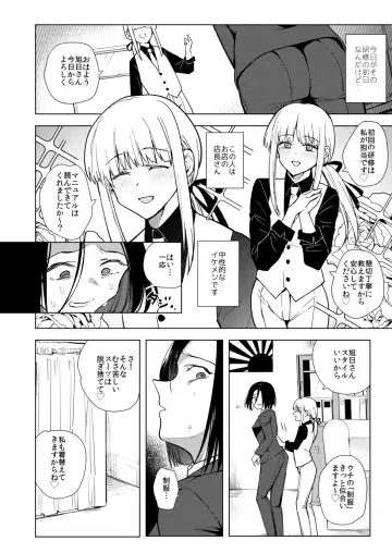 [Tokiwa Yutaka] Tekisei 0 no Futanari Joou-sama -Oni Shigoki! Jigoku no Gyaku Anal Kenshuu- Fhentai.net - Page 4