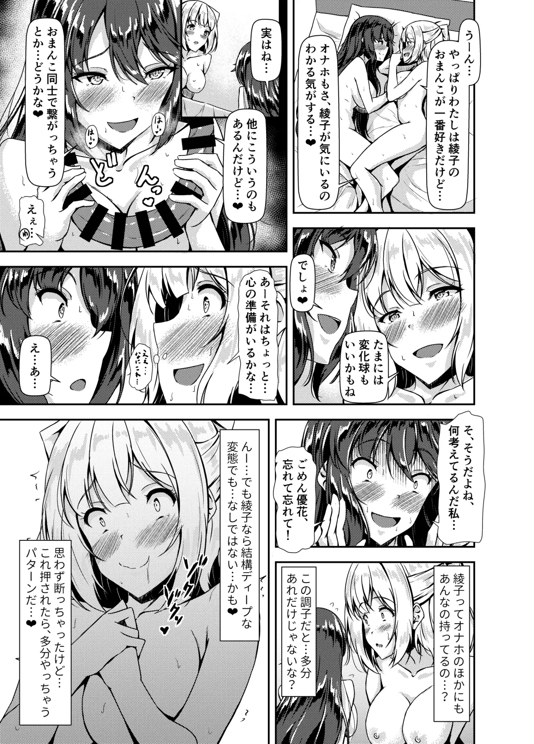 [Sankurowa] Kurokami LONG Futanari-chan to Jyunai SEX ga Shitaii! Part IV Fhentai - Page 23