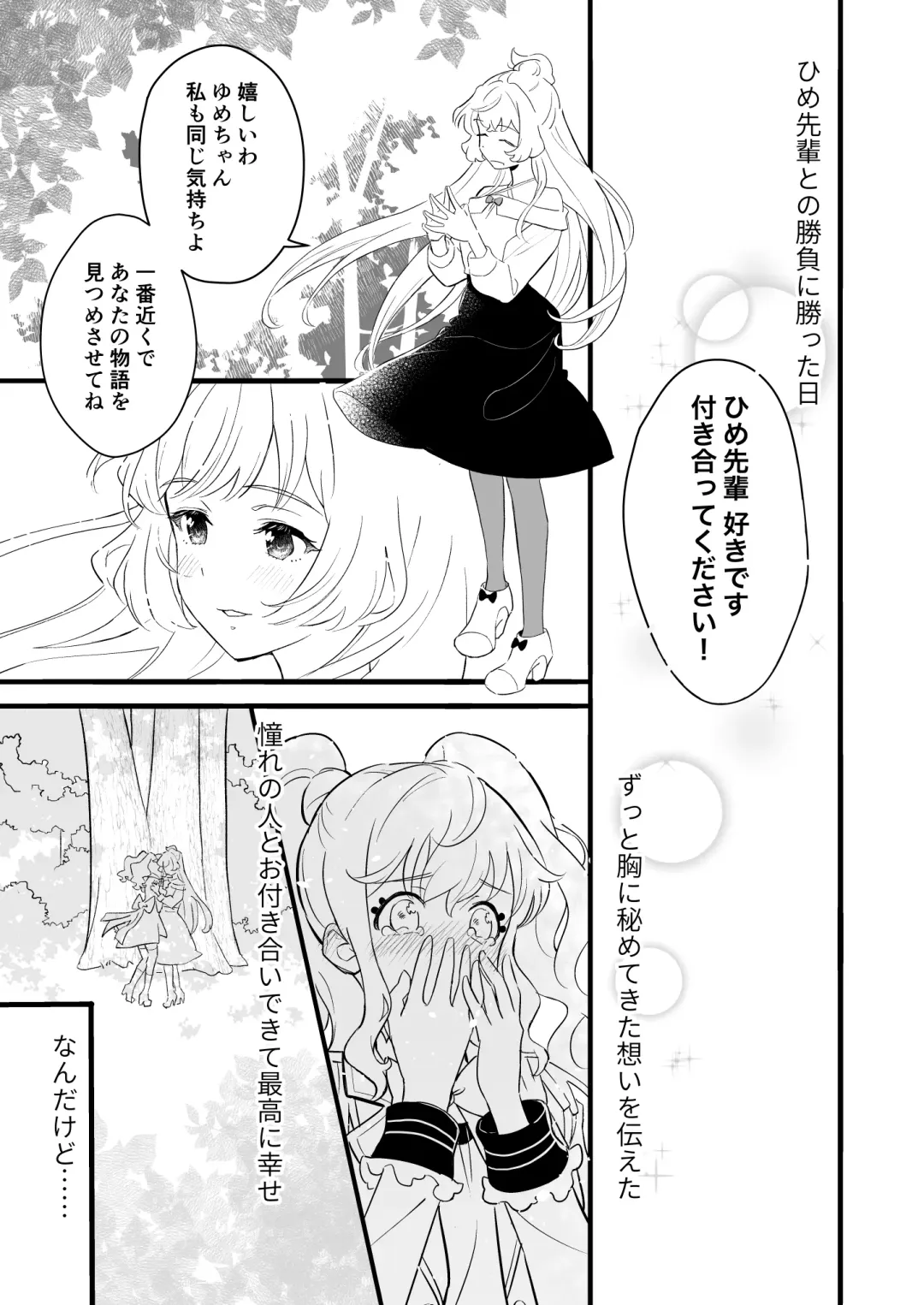 [Sushiyama] Cherrish garden* Fhentai - Page 2