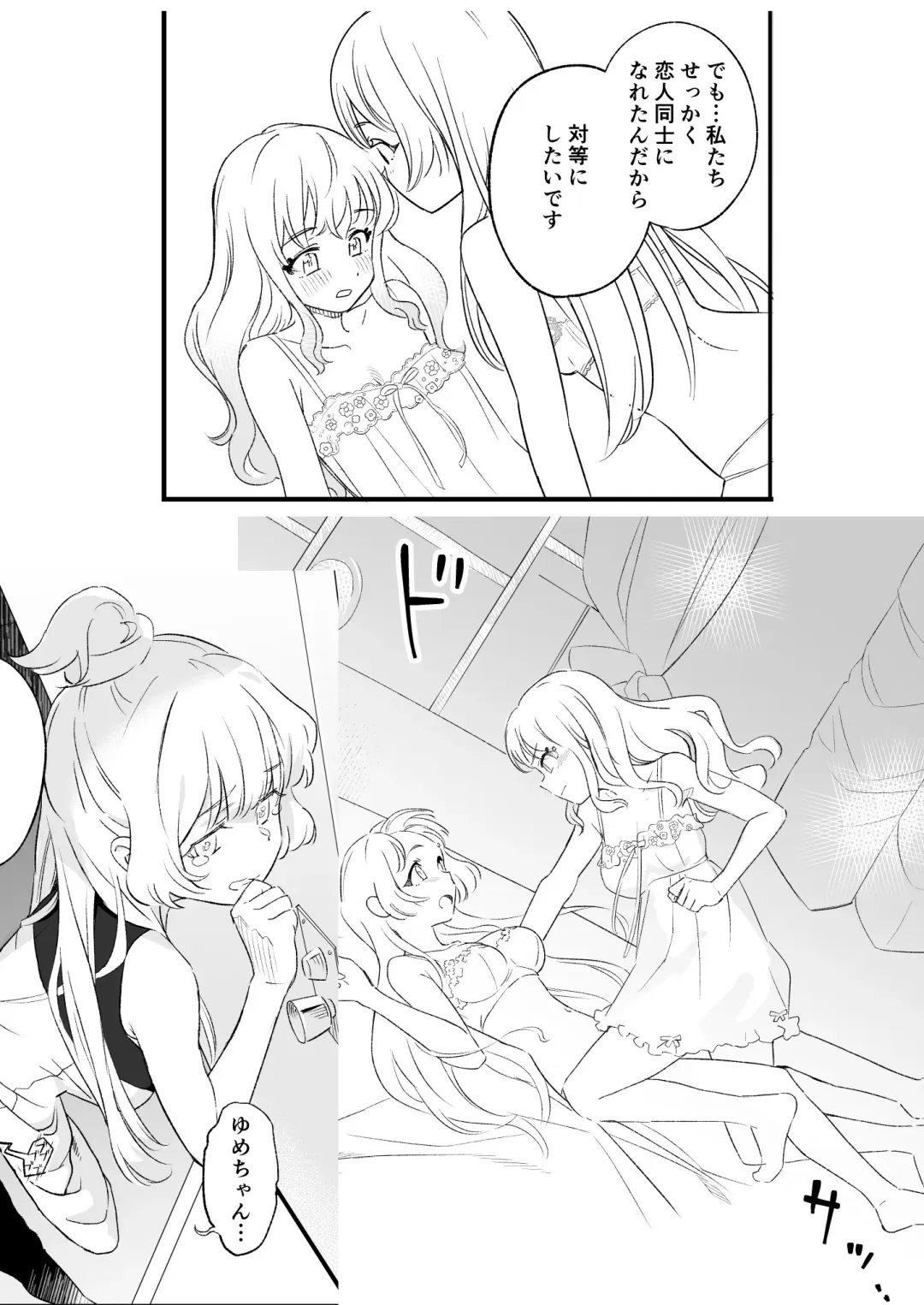 [Sushiyama] Cherrish garden* Fhentai - Page 5