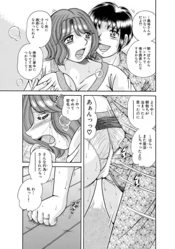 [Umino Sachi] Mama mo Ane mo Imouto mo Mainichi 5 P Yarihoudai ~I i ko to~ [Bunsatsuban] 1-2 Fhentai - Page 31