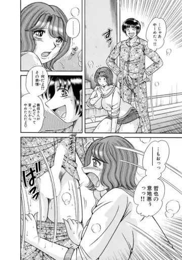 [Umino Sachi] Mama mo Ane mo Imouto mo Mainichi 5 P Yarihoudai ~I i ko to~ [Bunsatsuban] 1-2 Fhentai - Page 32
