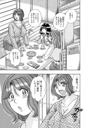 [Umino Sachi] Mama mo Ane mo Imouto mo Mainichi 5 P Yarihoudai ~I i ko to~ [Bunsatsuban] 1-2 Fhentai - Page 4