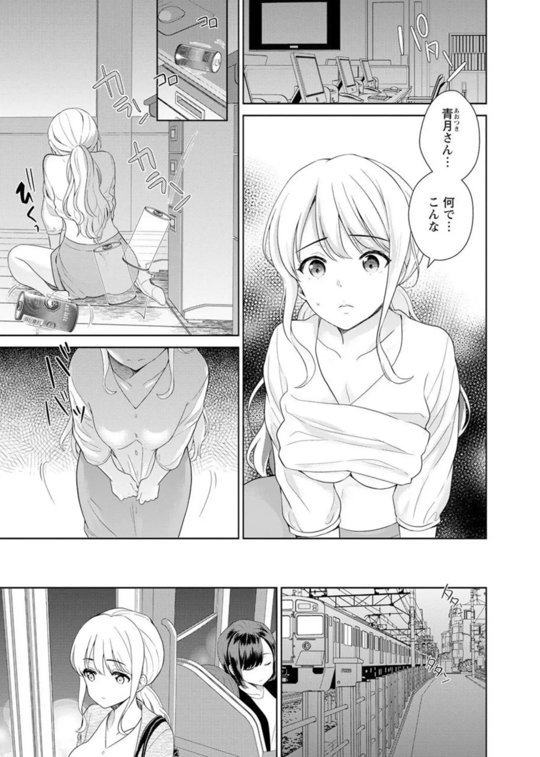 [Uesugi Kyoushirou] Saikai Osananajimi no Fukushuu Ecchi ~Office de Nurasare Irerarechau~ 1-2 Fhentai - Page 30
