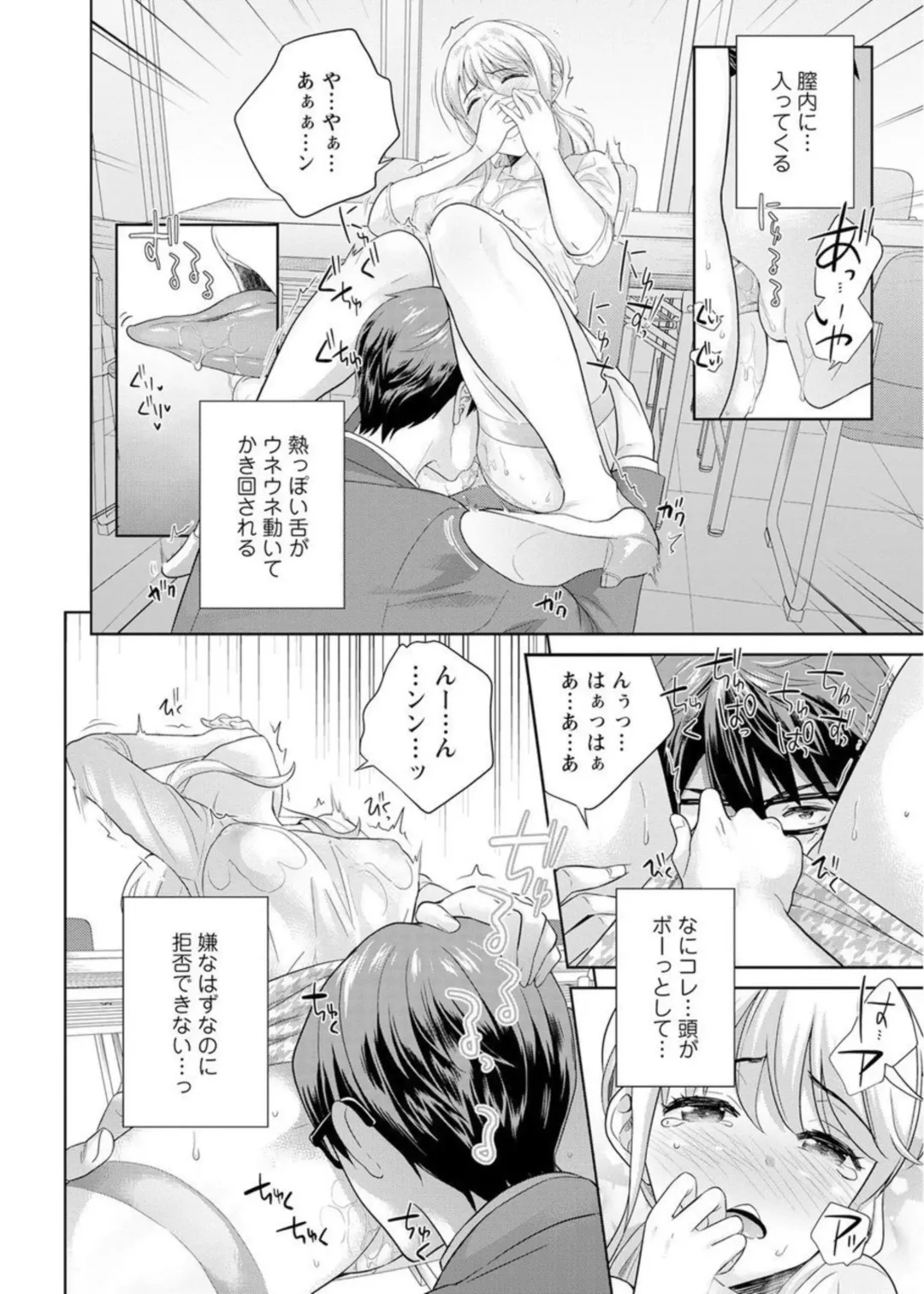 [Uesugi Kyoushirou] Saikai Osananajimi no Fukushuu Ecchi ~Office de Nurasare Irerarechau~ 1-2 Fhentai - Page 49