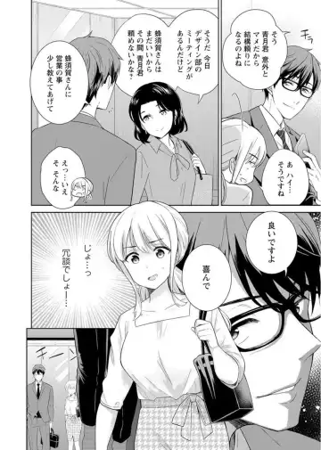 [Uesugi Kyoushirou] Saikai Osananajimi no Fukushuu Ecchi ~Office de Nurasare Irerarechau~ 1-2 Fhentai - Page 35