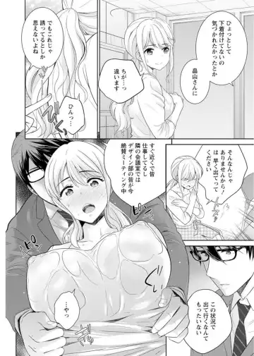[Uesugi Kyoushirou] Saikai Osananajimi no Fukushuu Ecchi ~Office de Nurasare Irerarechau~ 1-2 Fhentai - Page 43
