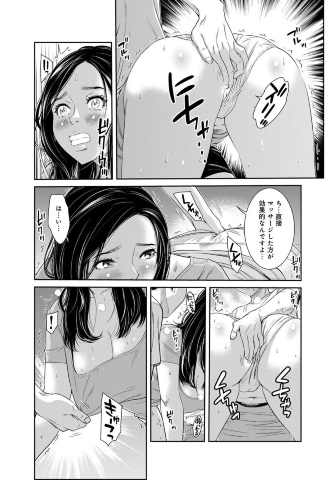 [Mohu2factory] Kanrinin-san, Watashitachi to Ecchi Shiyo…～ Zettai H Shitai Hitozuma vs Zettai H Shichaikenai Kanrijin ～1-2【R18 han】 Fhentai.net - Page 16