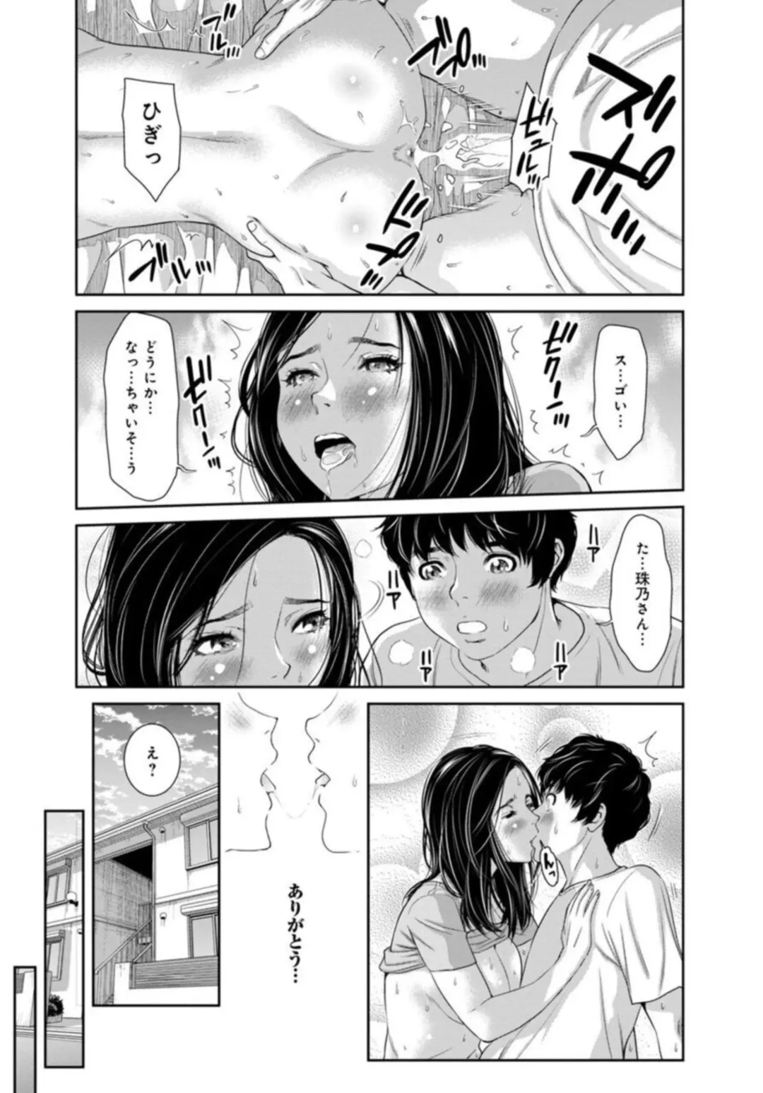 [Mohu2factory] Kanrinin-san, Watashitachi to Ecchi Shiyo…～ Zettai H Shitai Hitozuma vs Zettai H Shichaikenai Kanrijin ～1-2【R18 han】 Fhentai.net - Page 25