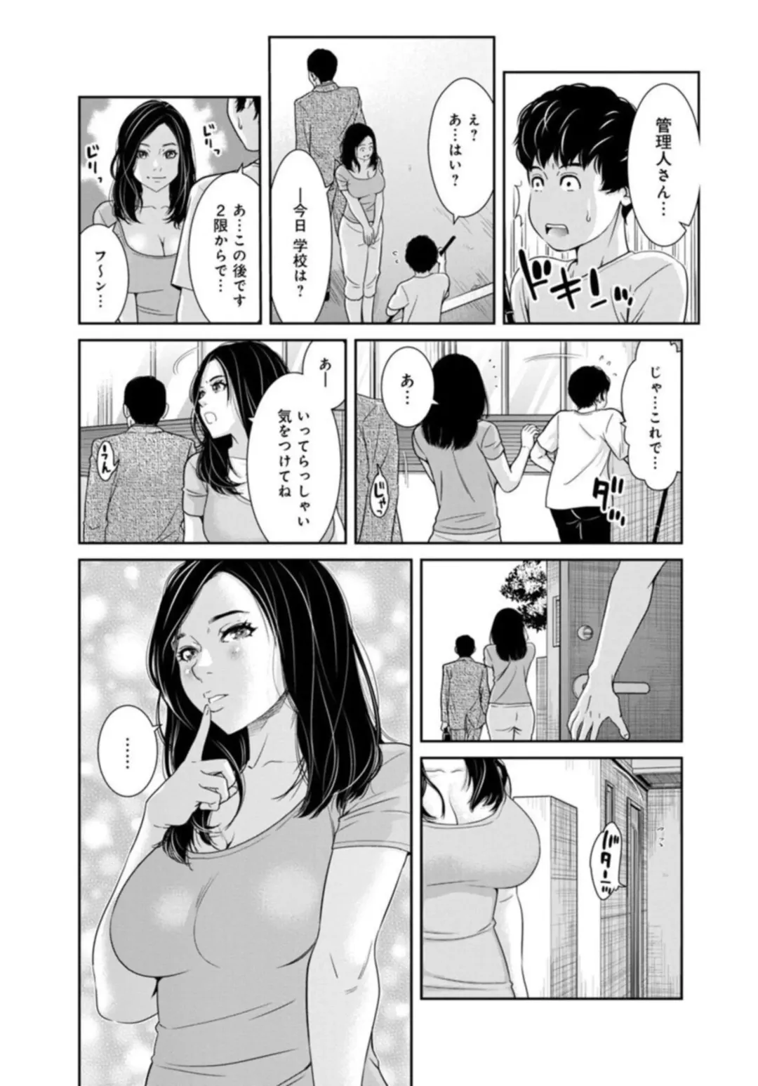 [Mohu2factory] Kanrinin-san, Watashitachi to Ecchi Shiyo…～ Zettai H Shitai Hitozuma vs Zettai H Shichaikenai Kanrijin ～1-2【R18 han】 Fhentai.net - Page 33